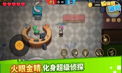躲猫猫派对最新版下载3