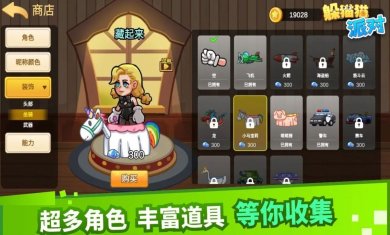 躲猫猫派对最新版下载2