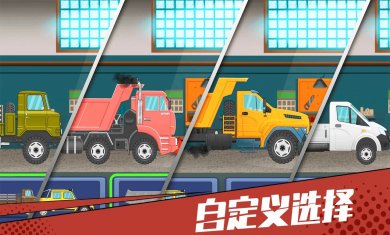 狂奔的卡车比赛无限金币版下载3