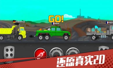 狂奔的卡车比赛无限金币版下载2
