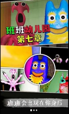 班班幼儿园欢乐派对安卓版下载3