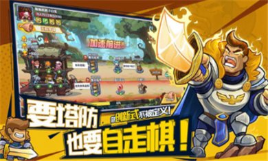 萌萌大作战游戏下载正版5