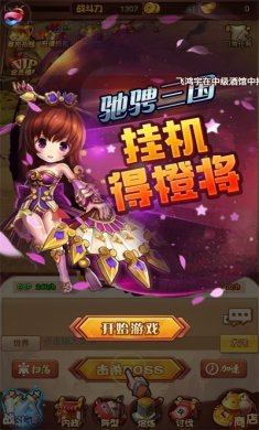 三国志称霸九州游戏官方下载1