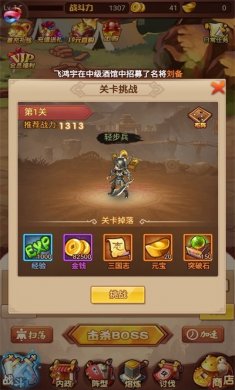 三国志称霸九州游戏官方下载2
