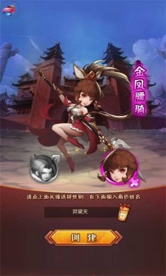 三国志称霸九州游戏官方下载3