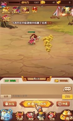 三国志称霸九州游戏官方下载4