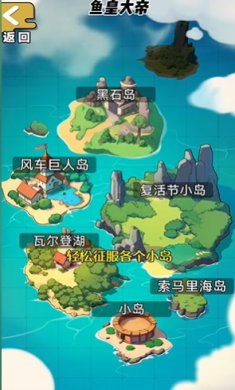 鱼皇大帝小游戏下载2