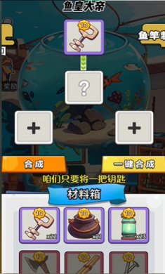鱼皇大帝小游戏下载1