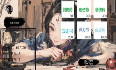 刀光剑影游戏下载5