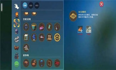 创造与魔法官网下载1