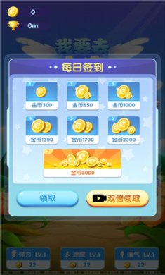 我要去太空下载中文版3