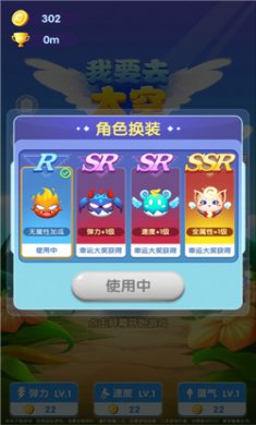 我要去太空下载中文版2