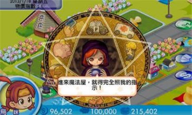 大富翁4fun正版下载2