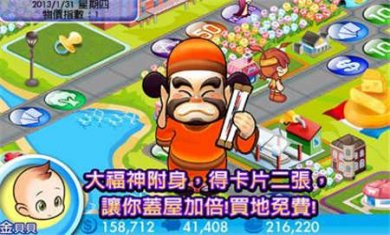 大富翁4fun正版下载3