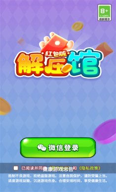 时光解压馆游戏下载3