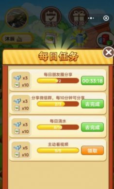 田园梦耕手游下载3