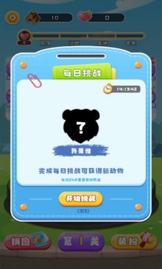 叠叠大爆炸小游戏下载4