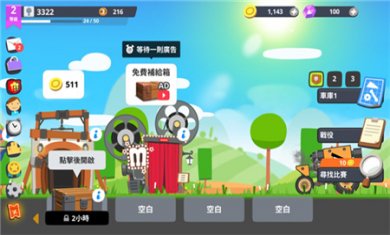 超级战车大作战游戏手机版下载3