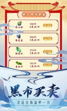 掌门来修仙免广告获得奖励下载3