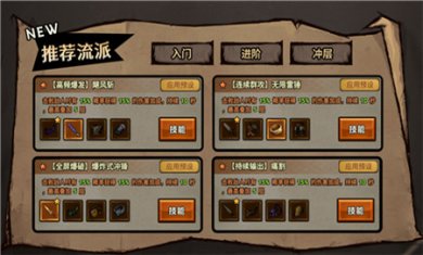 迷雾大陆下载手机版4