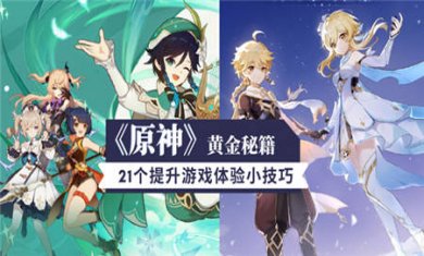 原神国际服下载官方正版官网2