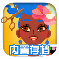托卡美发沙龙4官方版下载