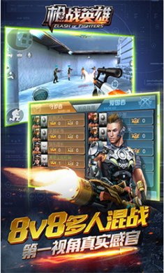 枪战英雄官方正版下载2