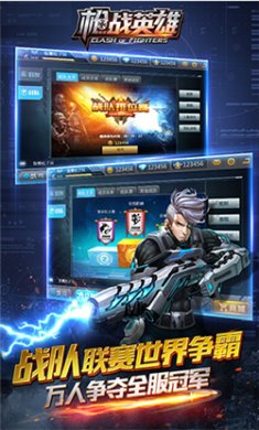 枪战英雄官方正版下载3