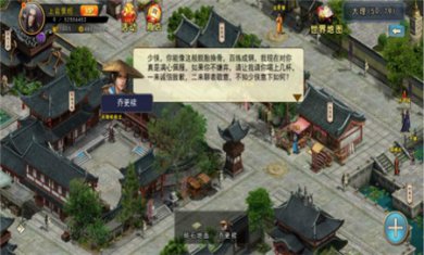 濡沫江湖下载单机版3