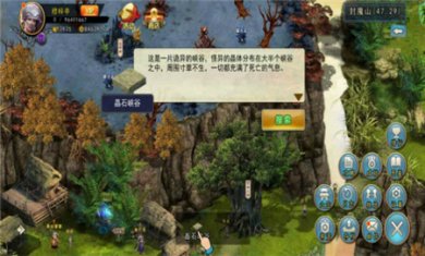 濡沫江湖下载单机版4
