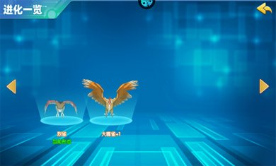 口袋精灵2官方正版下载3