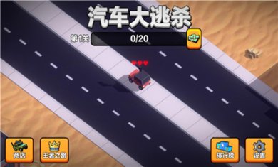 汽车大逃杀无限血量下载2