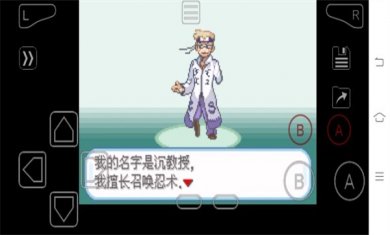 宝可梦究极之路游戏下载2