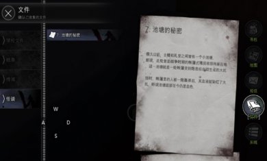 深渊学校免费中文版下载2