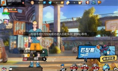 篮球大世界游戏下载2