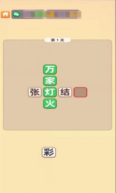 成语赛地主安卓版下载2