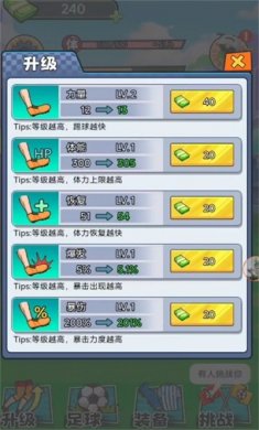 村超大赛游戏下载2