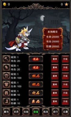 魔王修仙传无限星星下载4