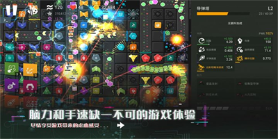无限塔防2下载中文版1
