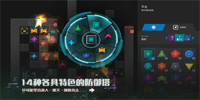 无限塔防2下载中文版2