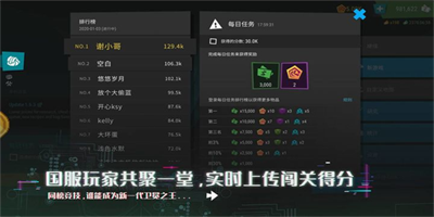 无限塔防2下载中文版3