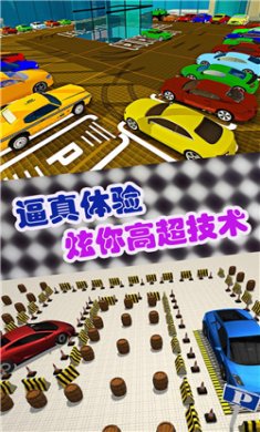 豪车模拟经营安卓版下载3