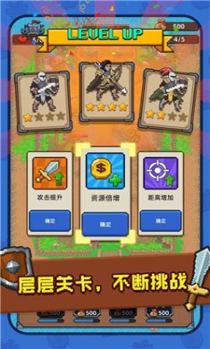 抵御哥布森安卓版下载4