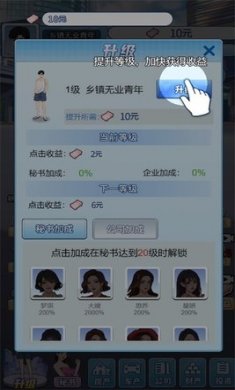 废材逆袭记内置菜单版下载2