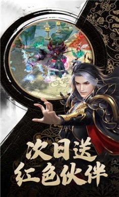 修仙外传官方正版下载3