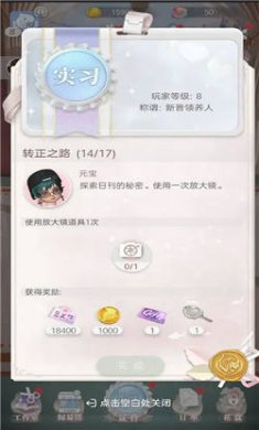 箱庭小偶无限金币钻石下载2