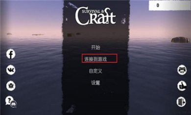 木筏求生中文版下载3