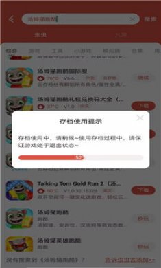 汤姆猫跑酷无限金币钻石鞭炮版下载2