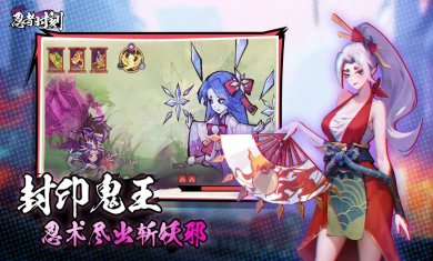 忍者时刻手游下载3