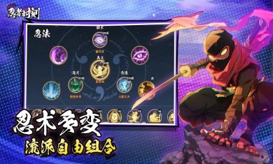 忍者时刻手游下载2